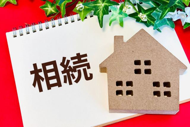 相続・遺産分割協議