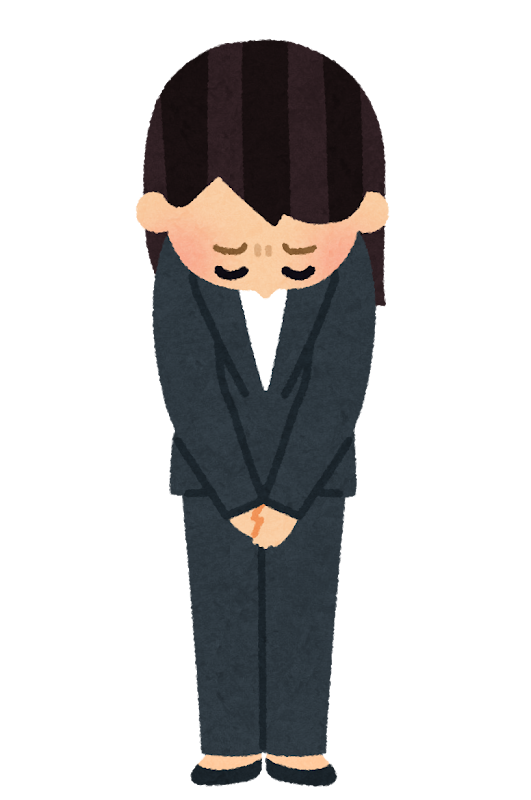お詫び