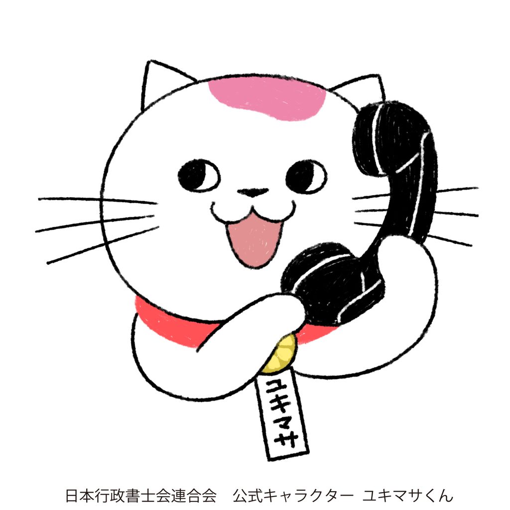 ユキマサくん